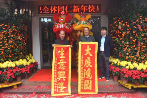 广东会官网国际新春开工红呀红似火