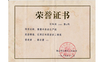 广东会·(中国区)有限公司官网