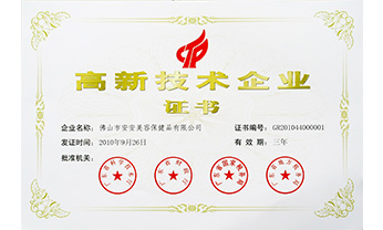 广东会·(中国区)有限公司官网