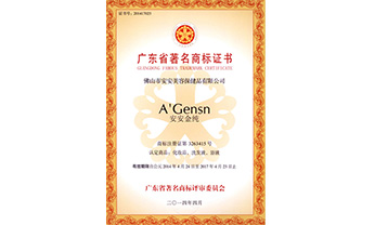 广东会·(中国区)有限公司官网