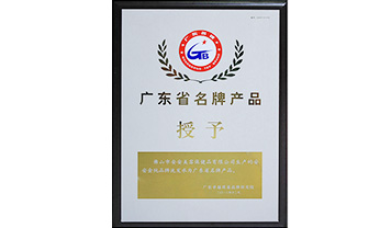 广东会·(中国区)有限公司官网