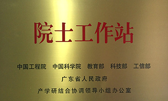 广东会·(中国区)有限公司官网