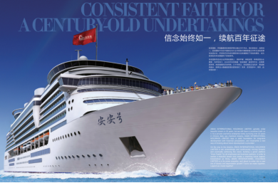 三十而立，臻美风华——广东会官网国际30周年庆典暨新品牌颁布会圆满闭幕