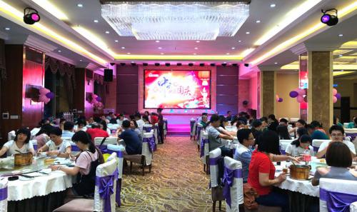 “浓情中秋、喜迎国庆”广东会官网国际欢乐团圆晚宴