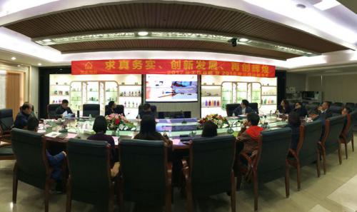 广东会官网国际召开职能部门2017年工作总结暨新年工作打算会议