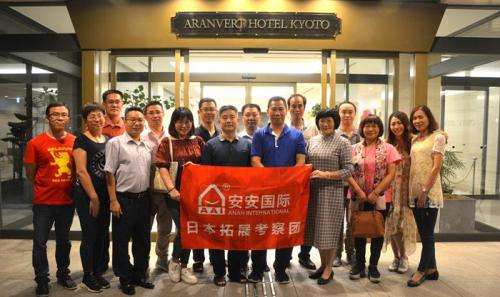 广东会官网国际日今天化行业调查拓展之旅