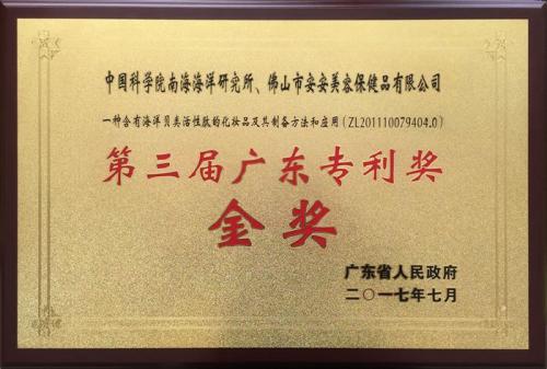 《南方日报?聚焦拉萨创生力军》全面报路我司海洋生物幼分子肽科研专利成就