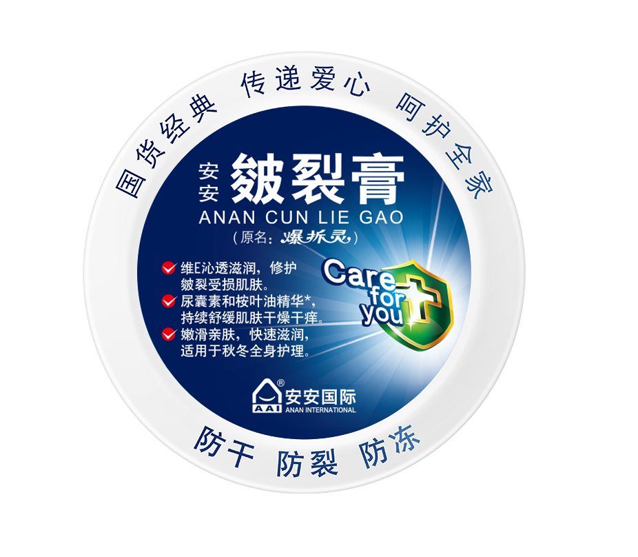 广东会官网皴裂膏