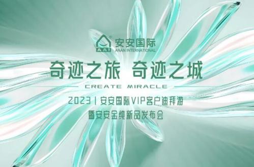 事业之旅，事业之城！