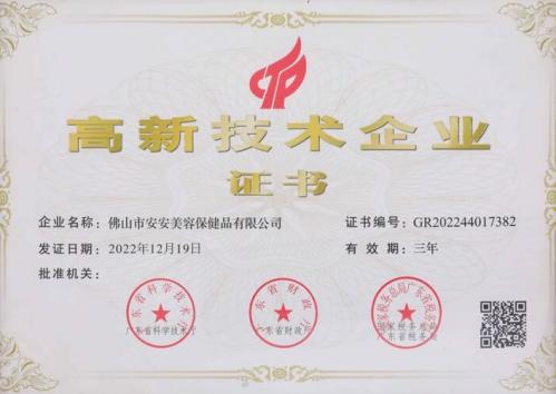 广东会·(中国区)有限公司官网