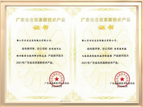 广东会·(中国区)有限公司官网