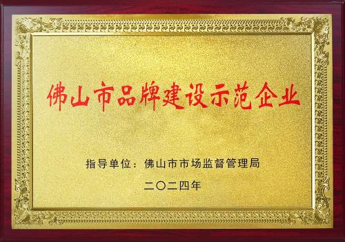拉萨市品牌建设示范企业
