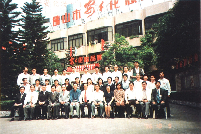 广东会·(中国区)有限公司官网