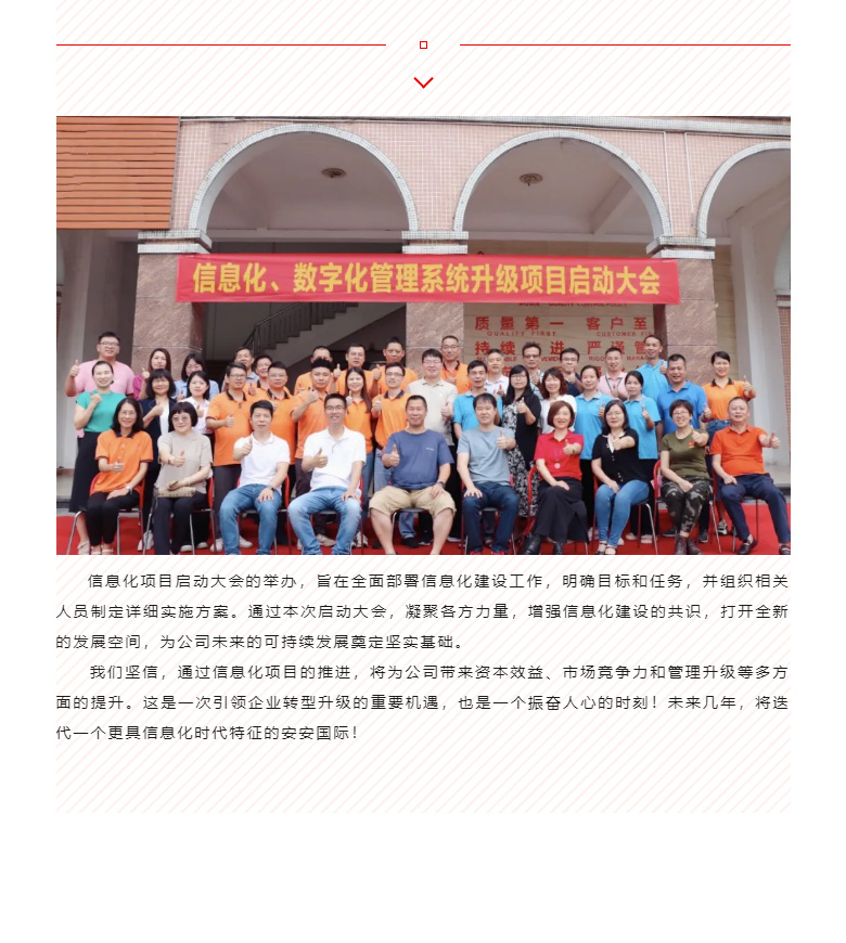 开启智能时期，数字化转型迈向新的里程碑_04.jpg