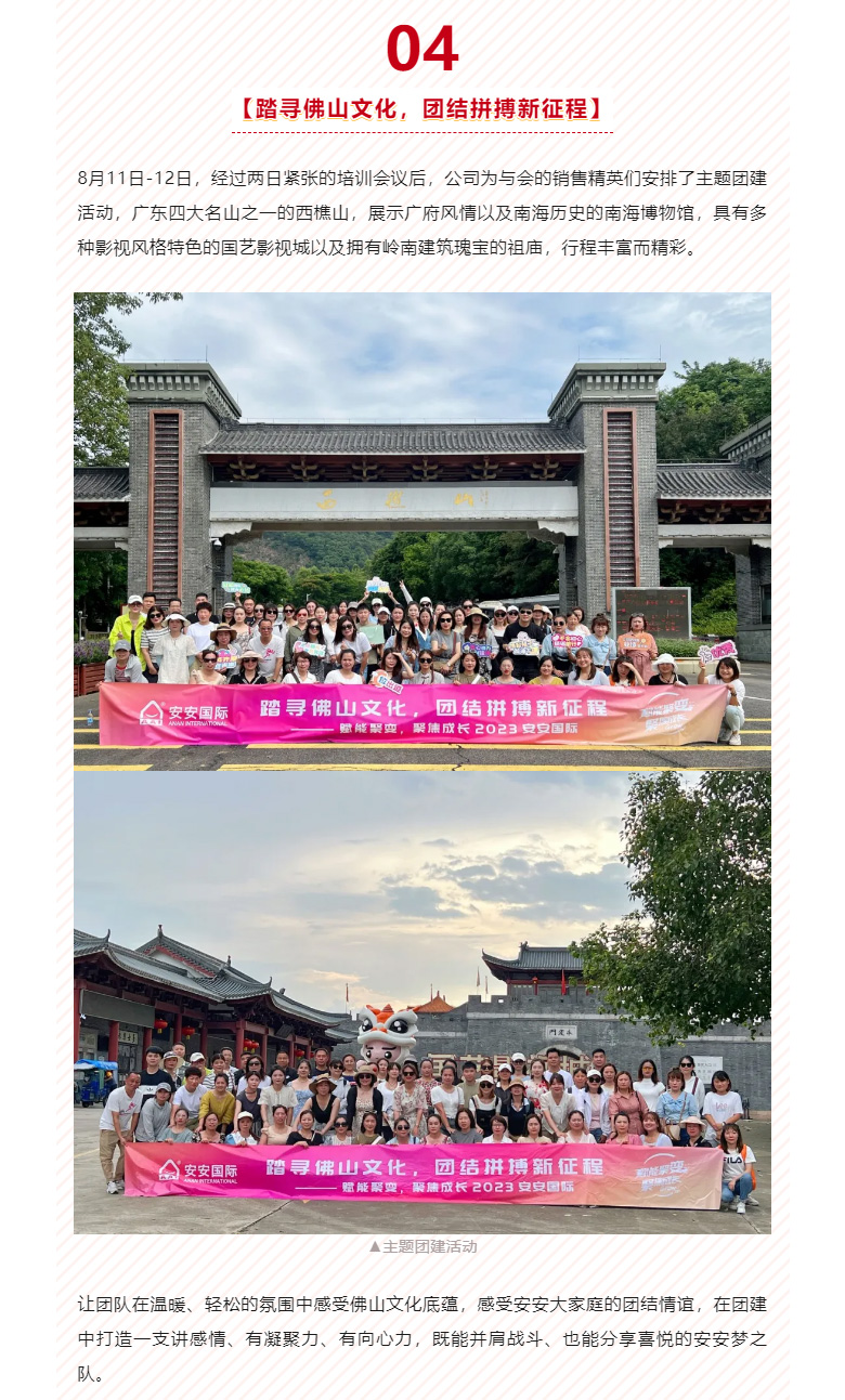 赋能聚变，聚焦成长-。05.jpg