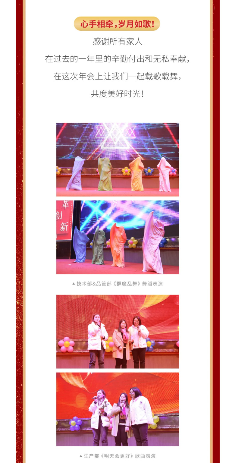 广东会官网国际2023年终欢庆盛典_05.jpg